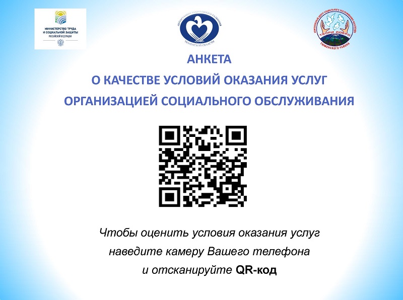 QR code anketa-2